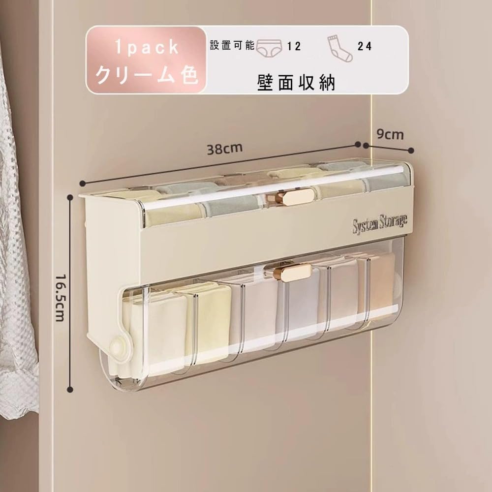 Wall Mounted Underwear & Socks Storage