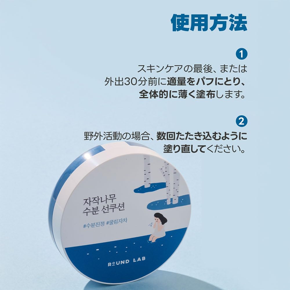 ROUND LAB Birch Juice Moisturizing Sun Cushion SPF 50+ PA++++ 15g - Medaid International
