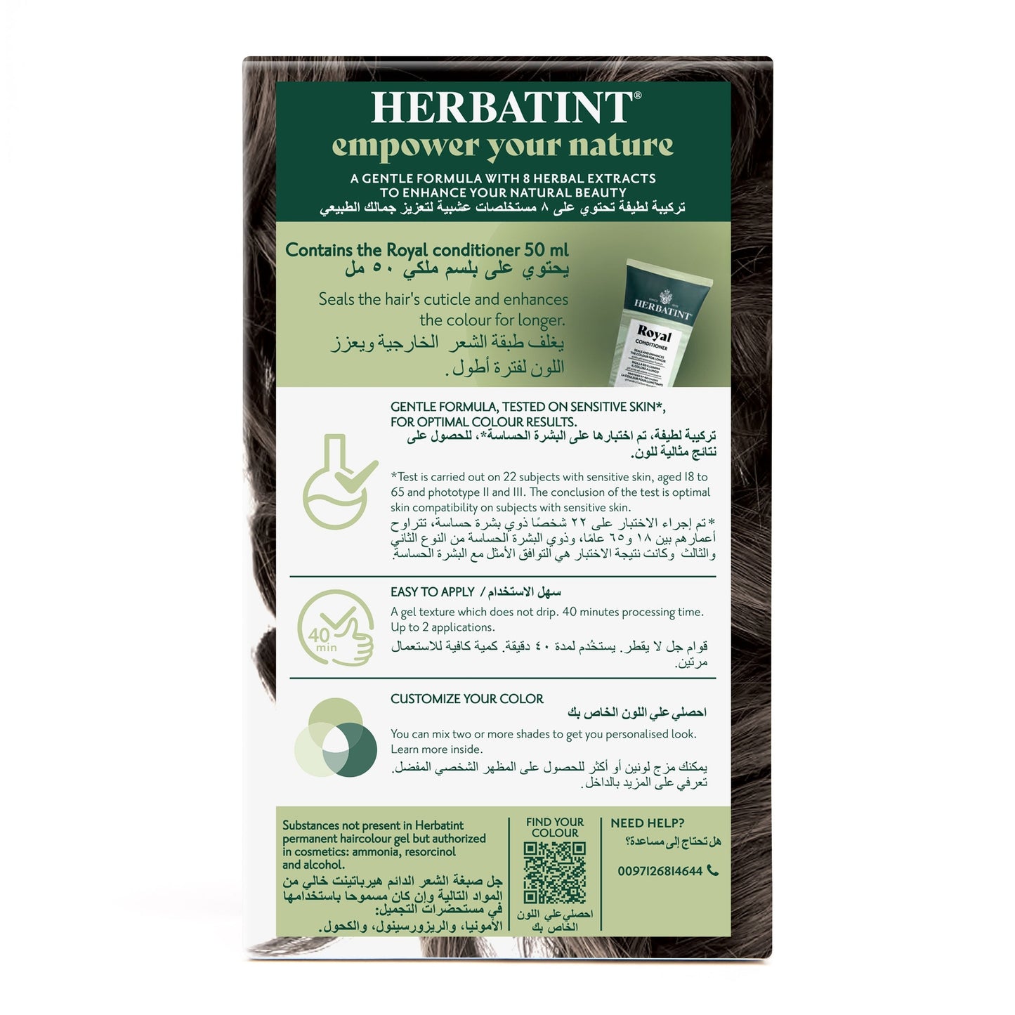 Herbatint, Permanent Haircolor Gel, 5C, Light Ash Chestnut 150ML