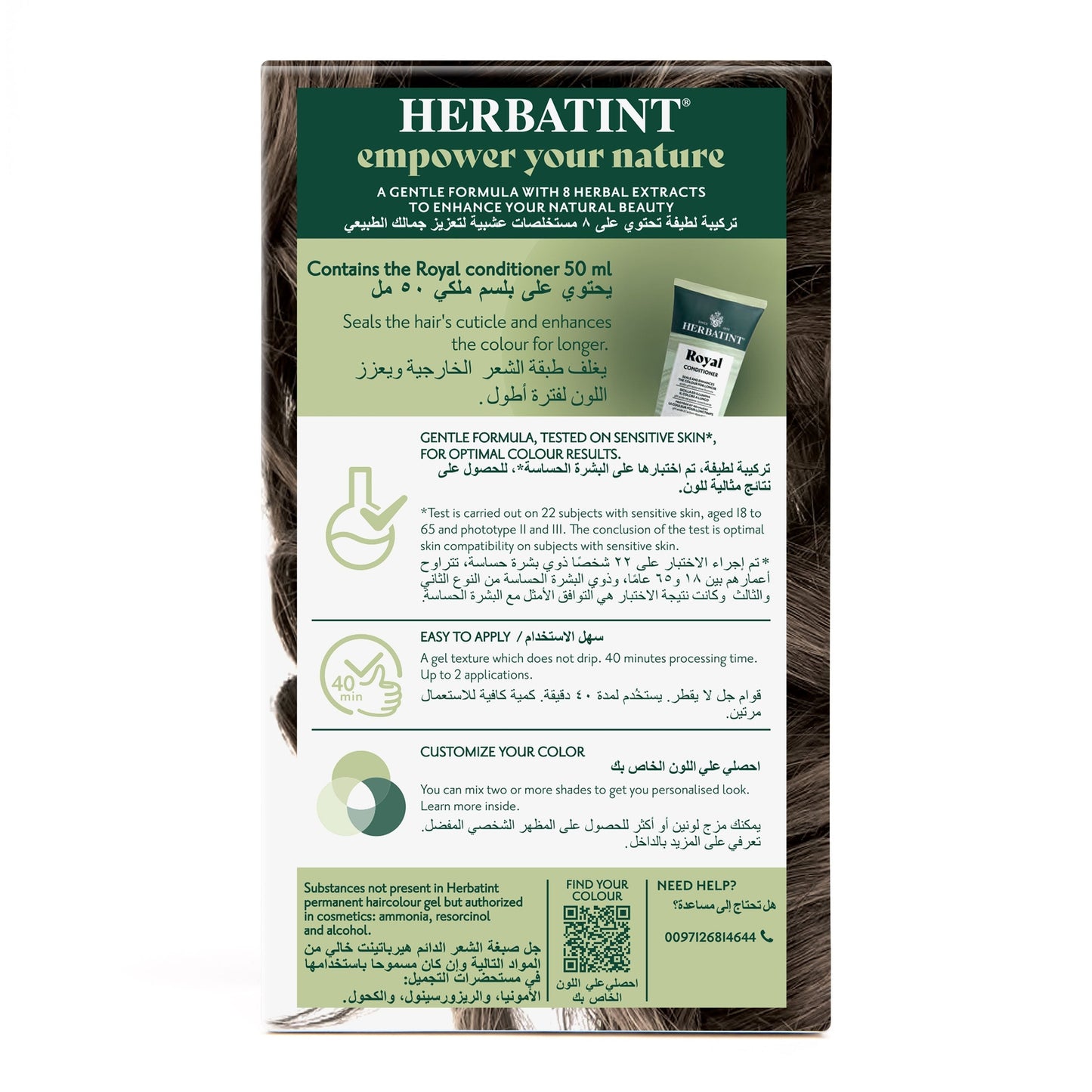 Herbatint, Permanent Haircolor Gel, 5N, Light Chestnut 170ML