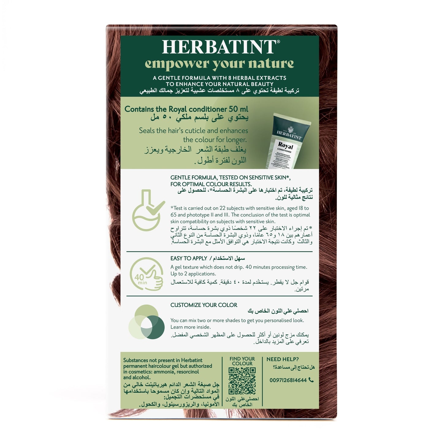 Herbatint, Permanent Haircolor Gel, 5R Light Copper Chestnut 150ML
