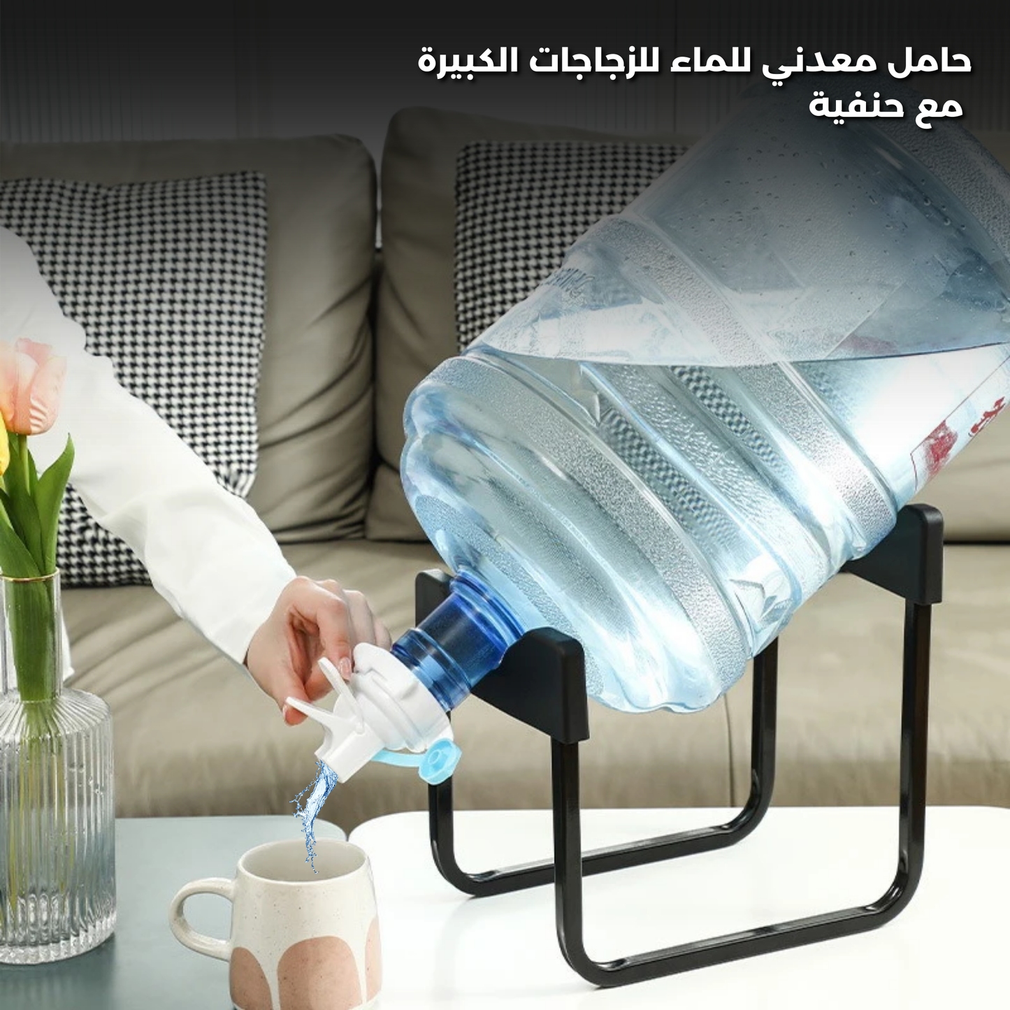 Portable Water Gallon Stand with Faucet - Medaid International