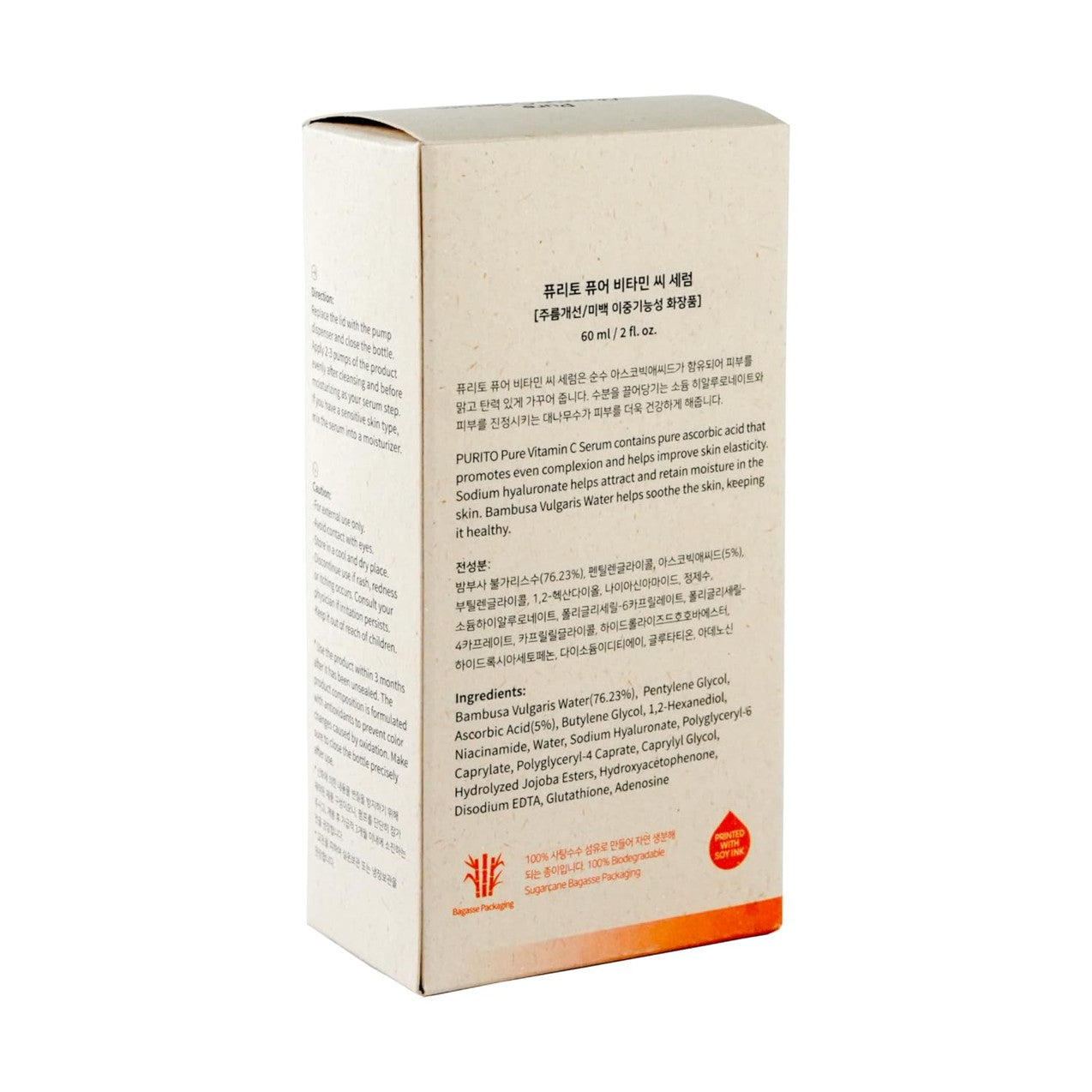 PURITO Pure Vitamin C Serum - Medaid International