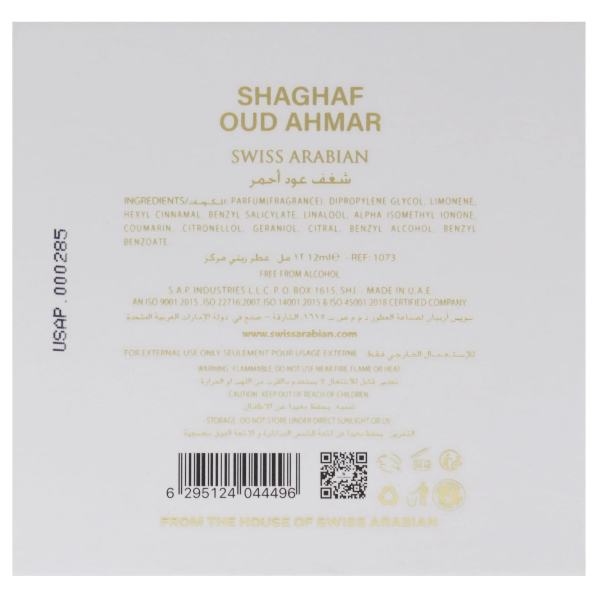 Swiss Arabian Shaghaf Oud Ahmar - Luxurious Concentrated Perfume Oil - Long Lasting Artisan Perfume with Notes of Iris, Amber, and Vanilla - 0.4 oz - Medaid International