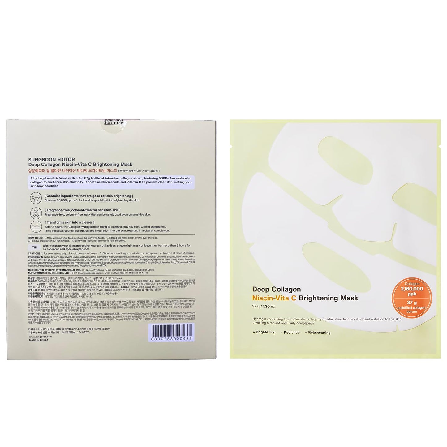 SUNGBOON EDITOR Deep Collagen Niacin-Vita C Overnight Mask | Brightening & Wrinkle Care Mask | 2,160,000PPB Collagen + Niacinamide + Vita C | Stocking Stuffers for Women | Korean Skincare, 4ea - Medaid International