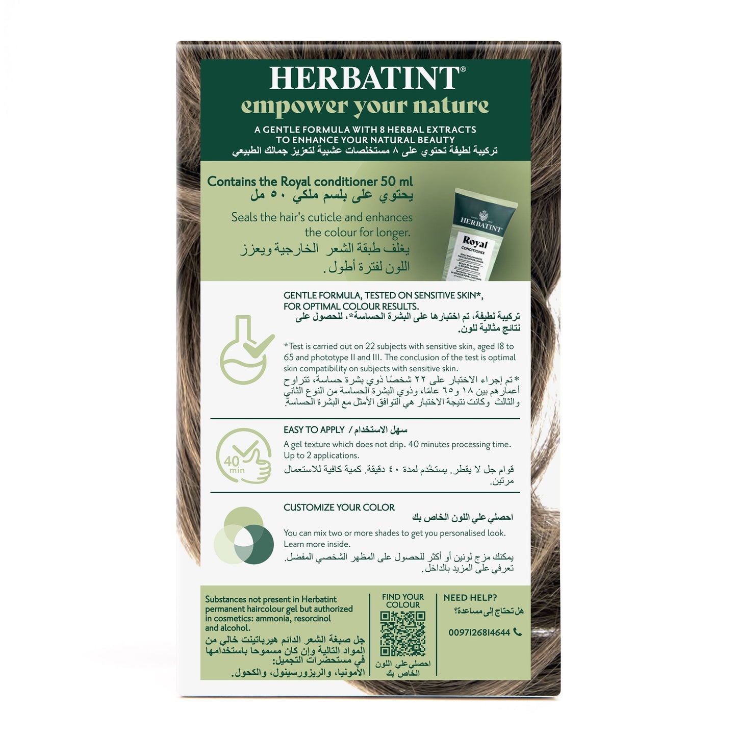 Herbatint, Permanent Haircolor Gel, 6N, Dark Blonde 170ML