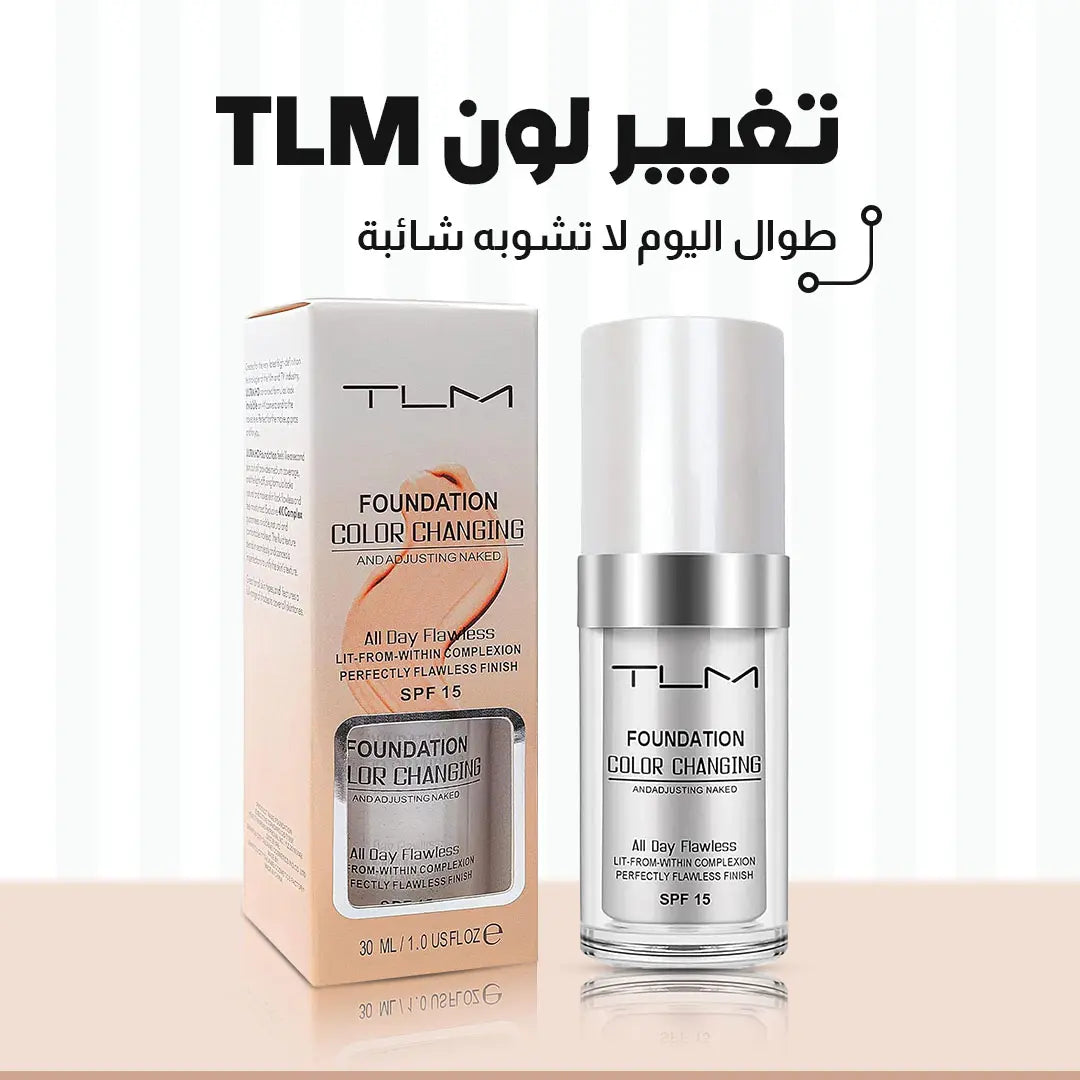 Colour Changing Foundation كريم أساس متغير اللون