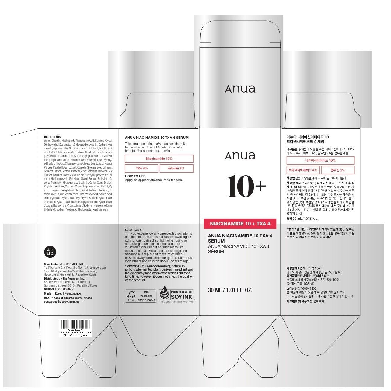 ANUA Niacinamide 10 + TXA 4 Serum, Hyaluronic Acid, Tranexamic acid, Facial Serum For GlassSkin, Glow Back Serum, Dark Spot Care, Postnatal Skincare, Korean Skincare (30ml/1.01 fl.oz) - Medaid International