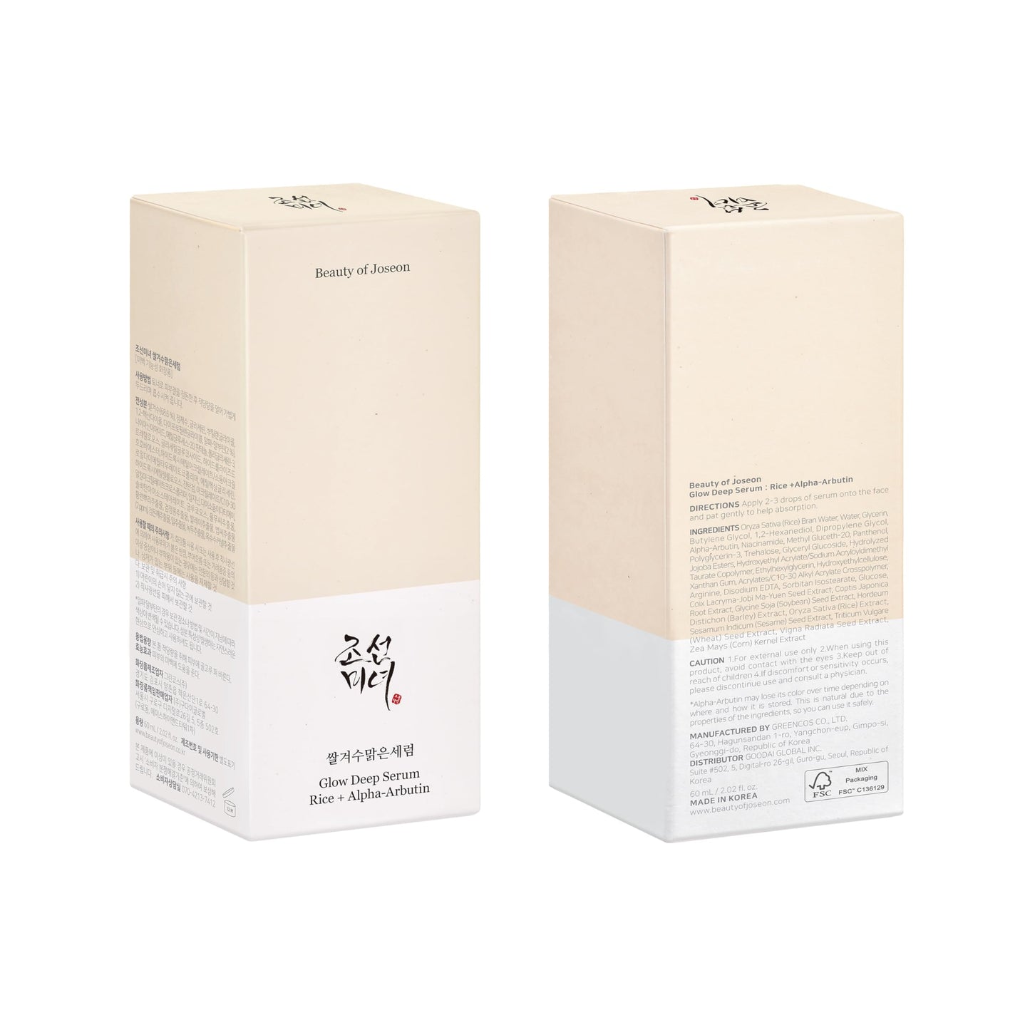 Beauty of Joseon Glow Deep Serum Rice Alpha-Arbutin Moisturizing Uneven Skin Tone Daily Korean Skin Care for Men and Women, 60ml, 2 Fl.Oz - Medaid International