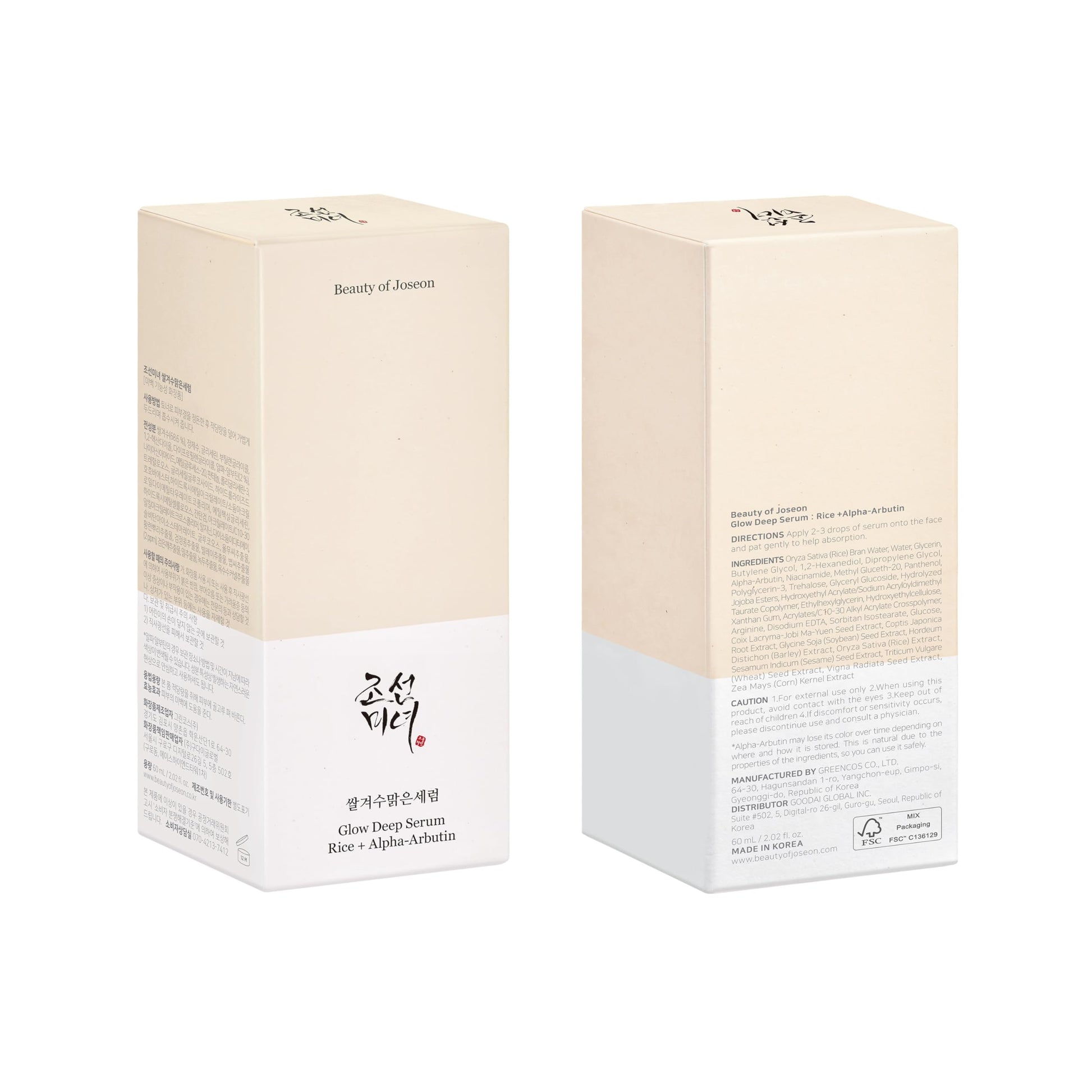 Beauty of Joseon Glow Deep Serum Rice Alpha-Arbutin Moisturizing Uneven Skin Tone Daily Korean Skin Care for Men and Women, 60ml, 2 Fl.Oz - Medaid International