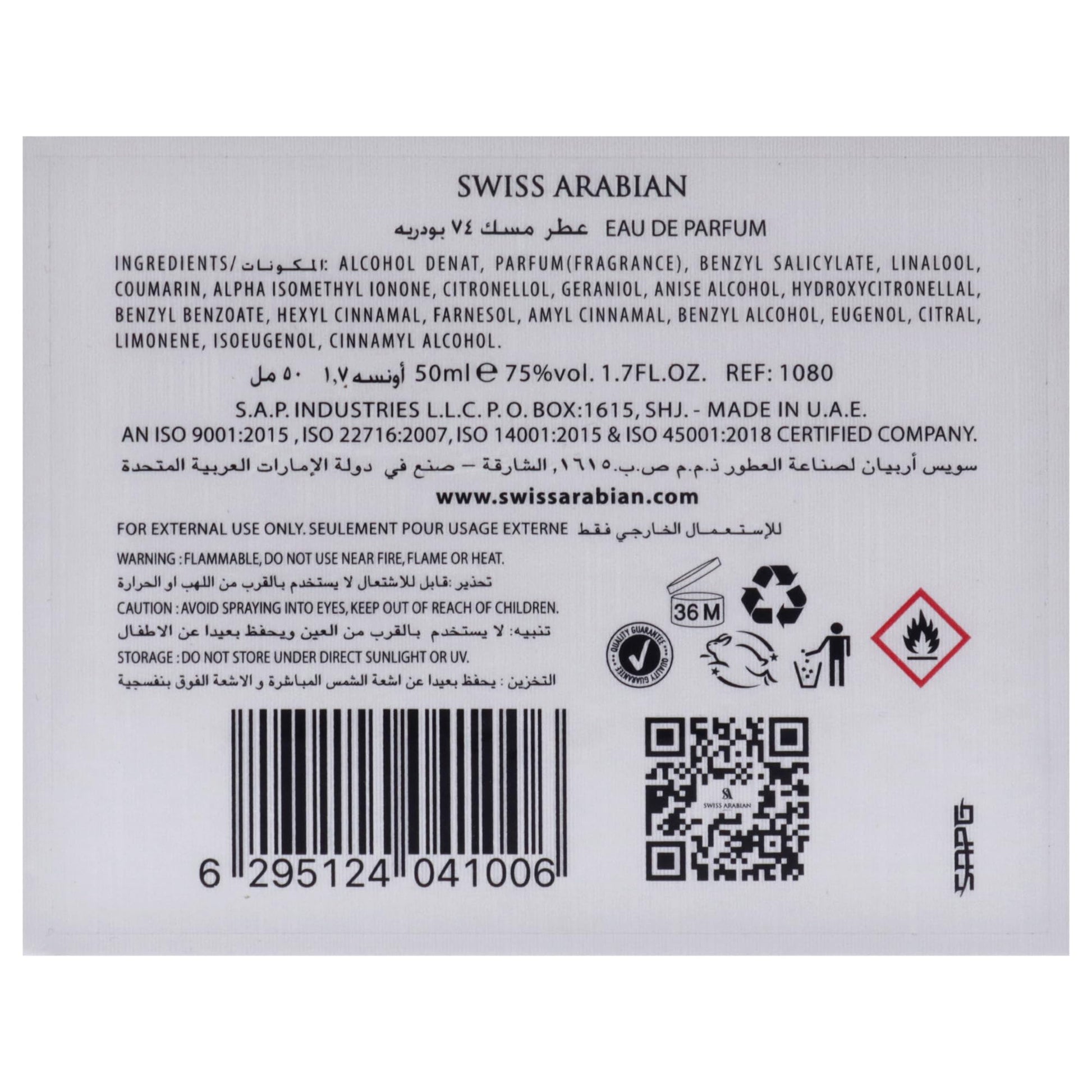Swiss Arabian Musk 74 Poudre - Luxury Products From Dubai - Long Lasting and Addictive EDP Spray Fragrance - A Seductive Signature Aroma - 1.7 oz - Medaid International