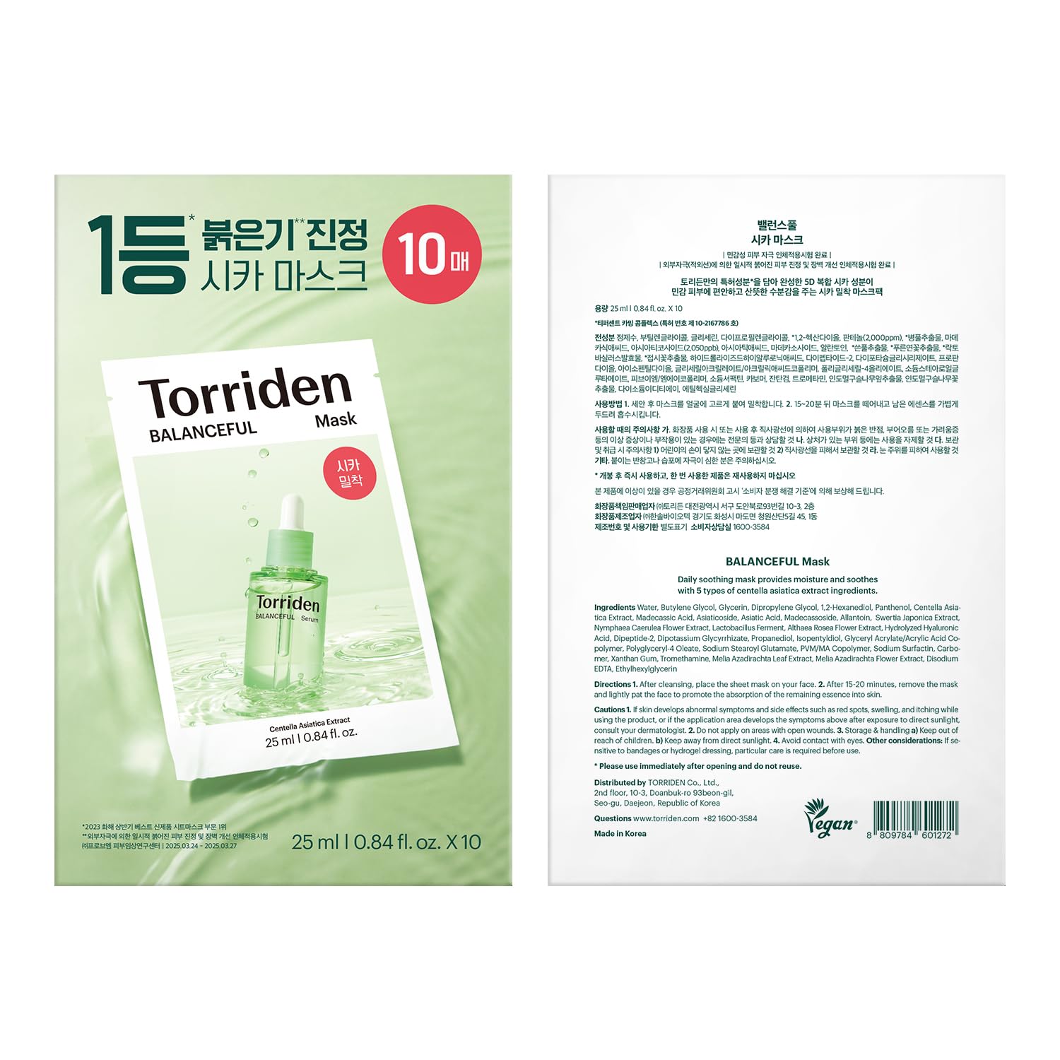 Torriden BALANCEFUL Cica Facial Masks (10 sheets) | Extra Soothing Care | 5D CICA, Hydrolyzed Hyaluronic Acid, Panthenol | Korean Face Mask - Medaid International
