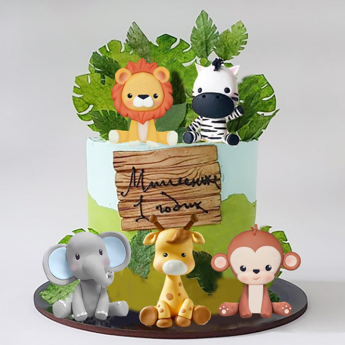 KASTWAVE Jungle Animal Cake Topper, Safari Animal Set Lion Giraffe Elephant Monkey Zebra for Wild Animals Birthday Baby Shower Party Favors Decorations Supplies