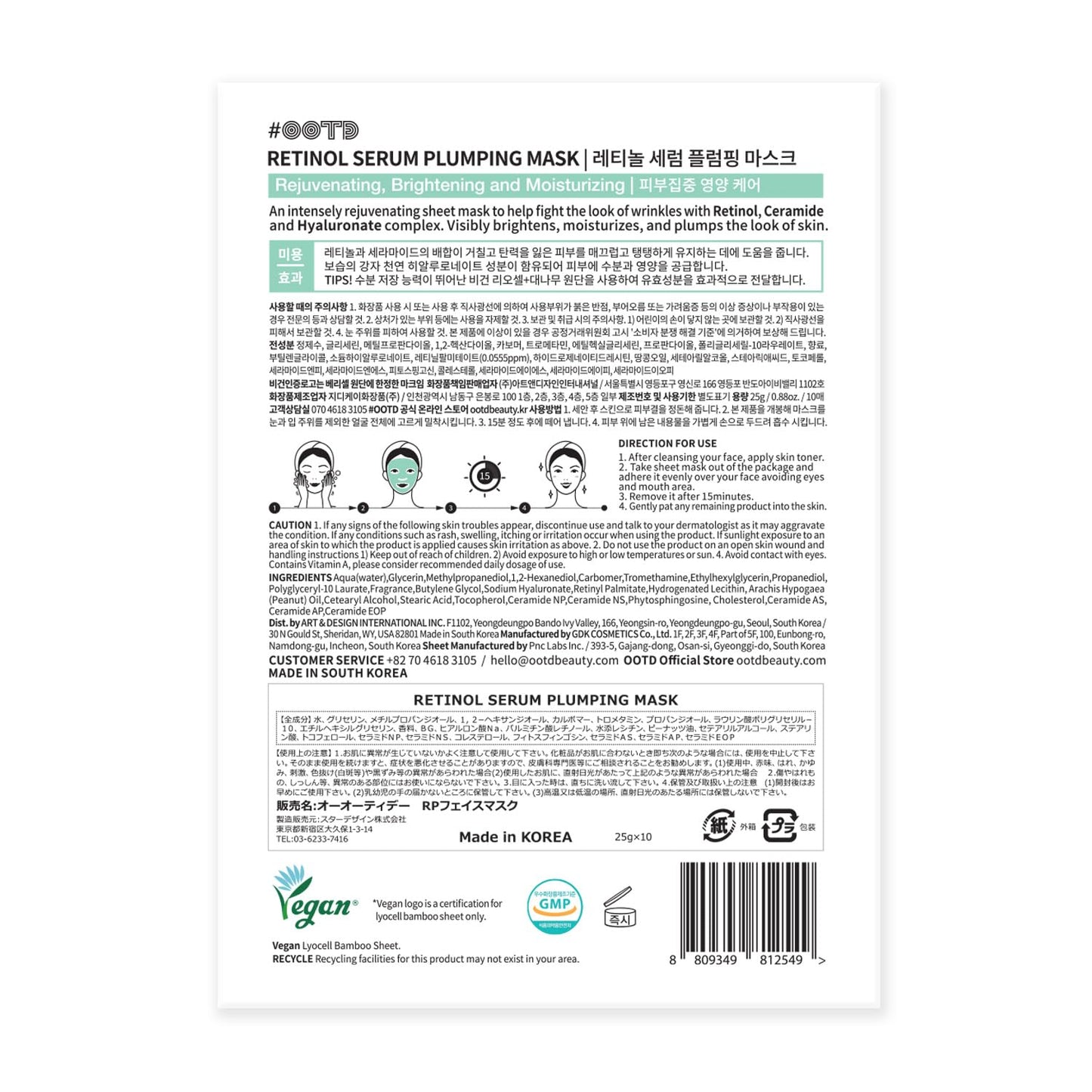 Rejuvenating Retinol Sheet Mask Korean Vegan Wrinkle Lifting, Plumping and Moisturizing Sheet Mask, Retinol, Ceramide, Hyaluronate 10EA - Medaid International