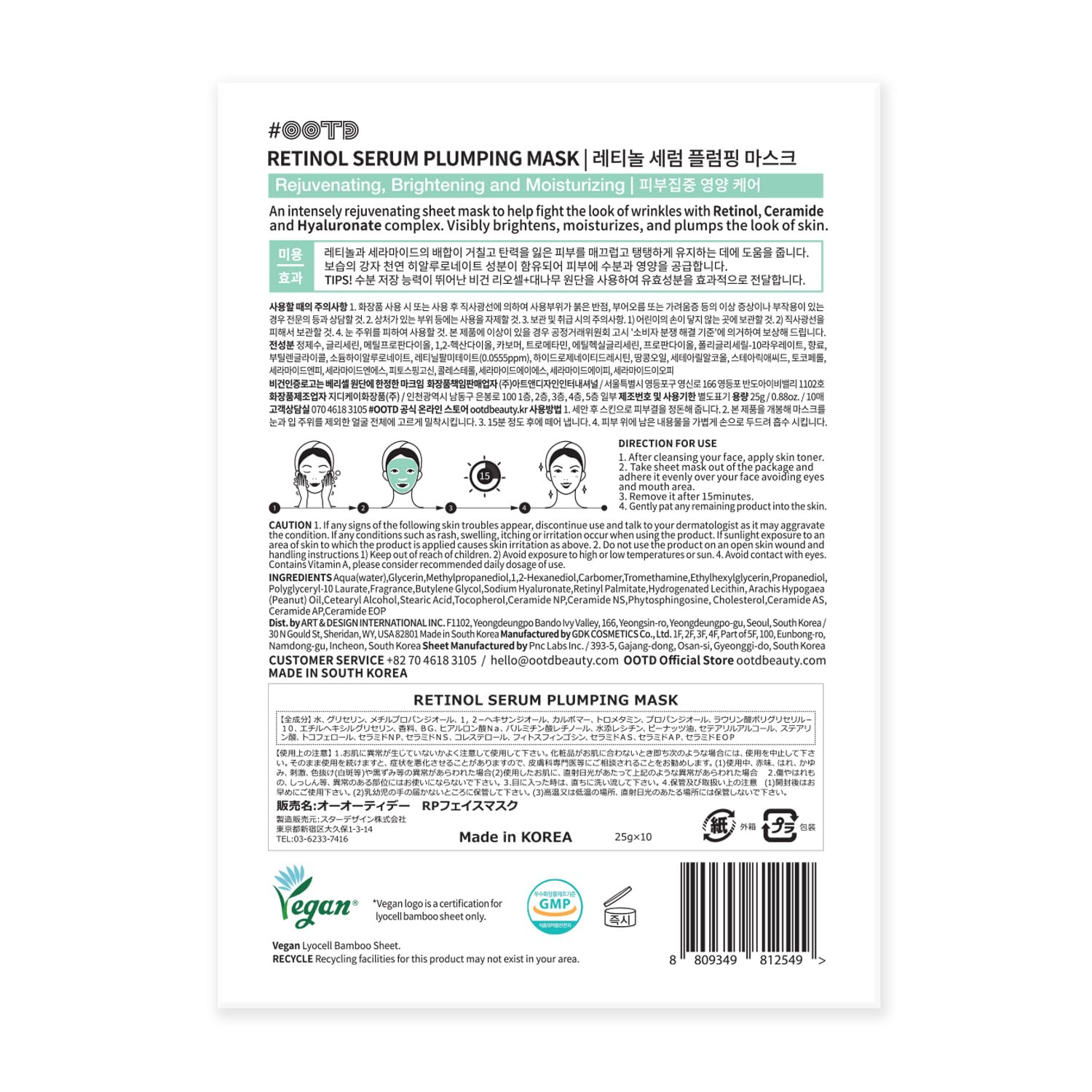 Rejuvenating Retinol Sheet Mask Korean Vegan Wrinkle Lifting, Plumping and Moisturizing Sheet Mask, Retinol, Ceramide, Hyaluronate 10EA - Medaid International