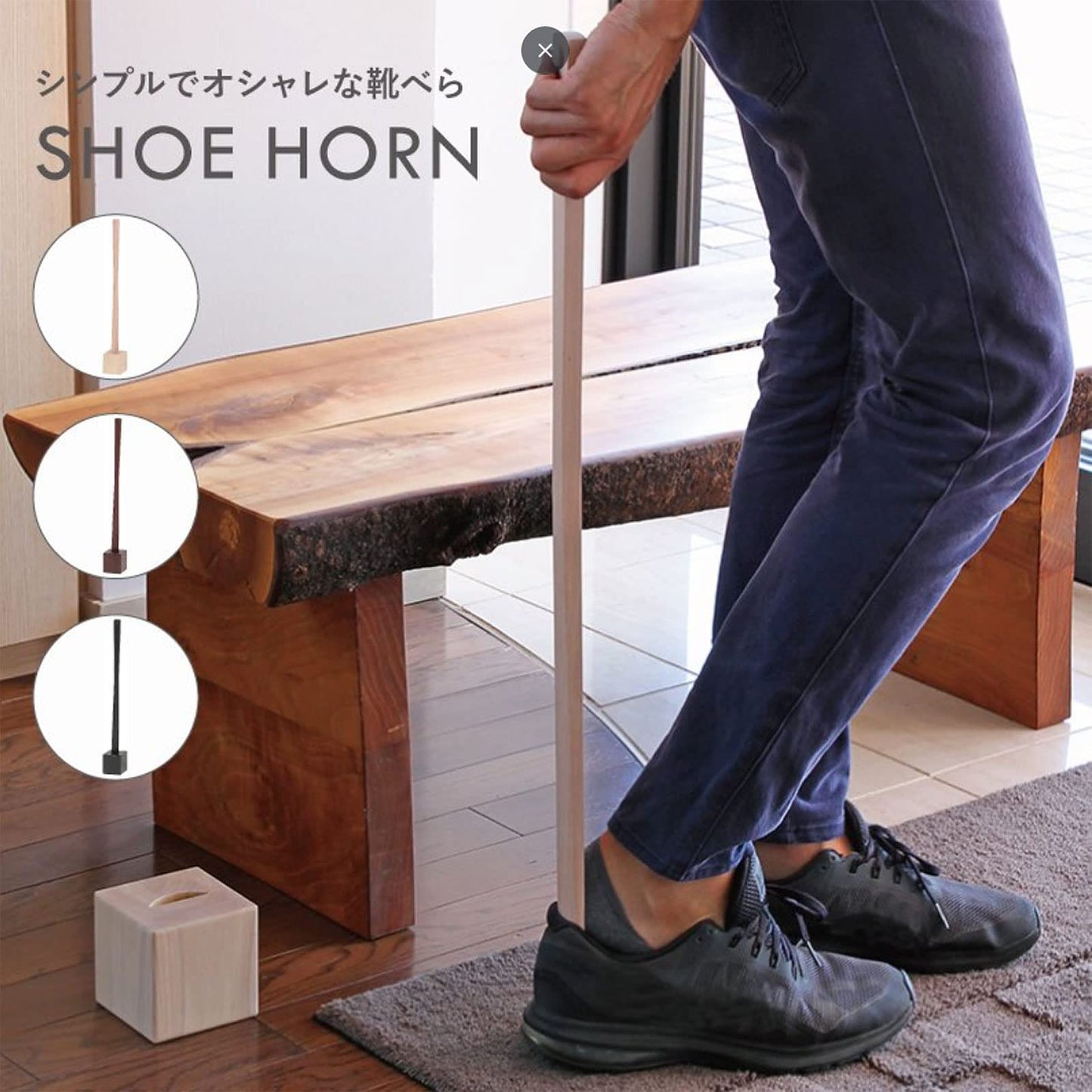 Shoes Helper
