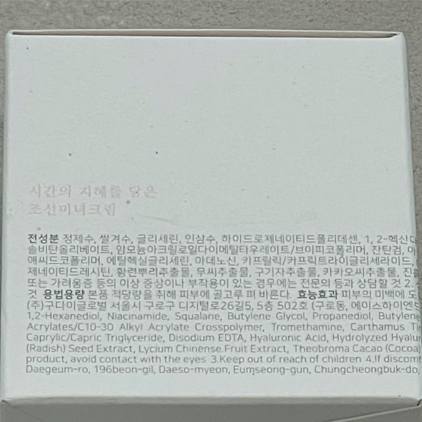 Beauty of Joseon Green Plum Refreshing Cleanser Gel with Dynasty Cream Hydrating Face Moisturizer for Dry - Medaid International