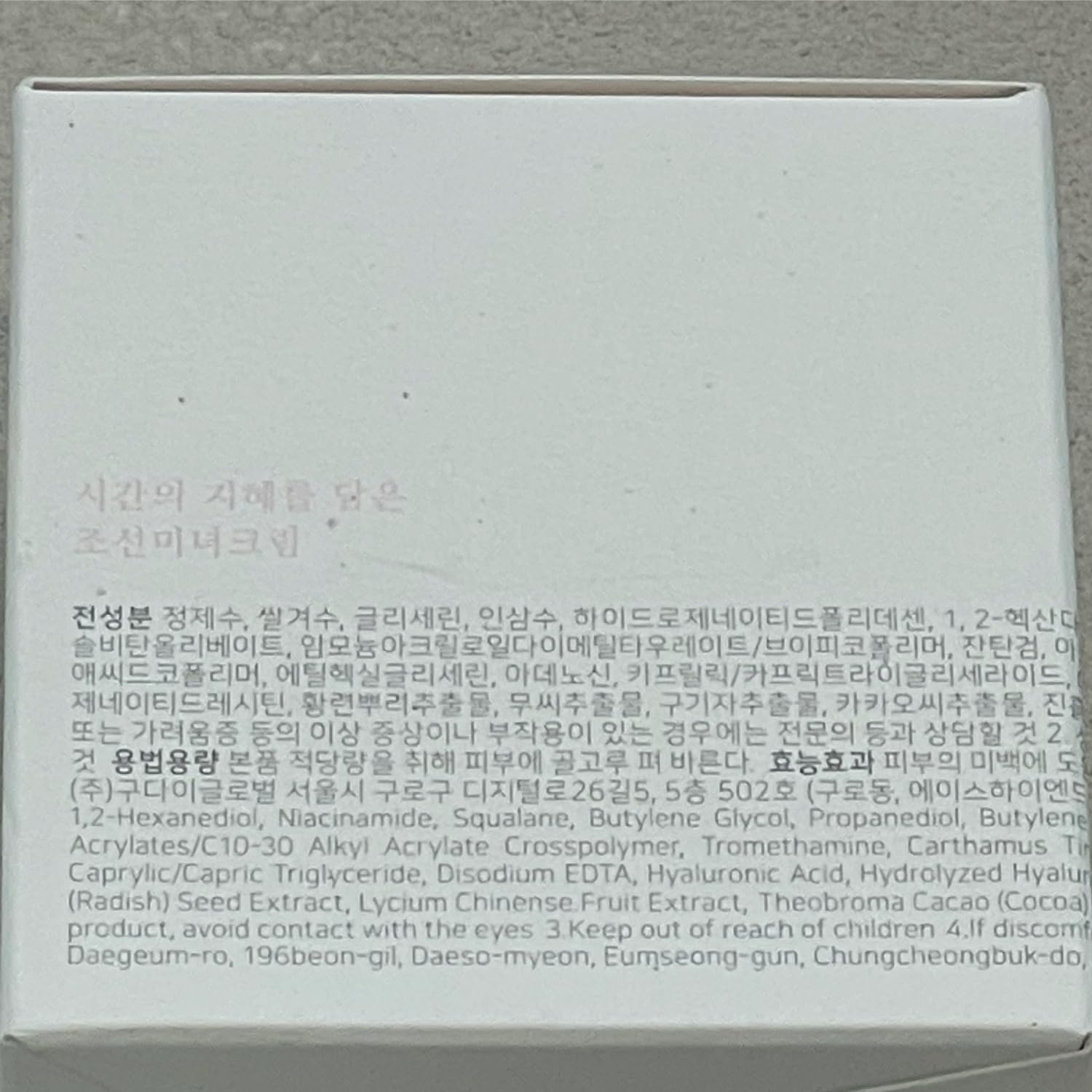 Beauty of Joseon Green Plum Refreshing Cleanser Gel with Dynasty Cream Hydrating Face Moisturizer for Dry - Medaid International