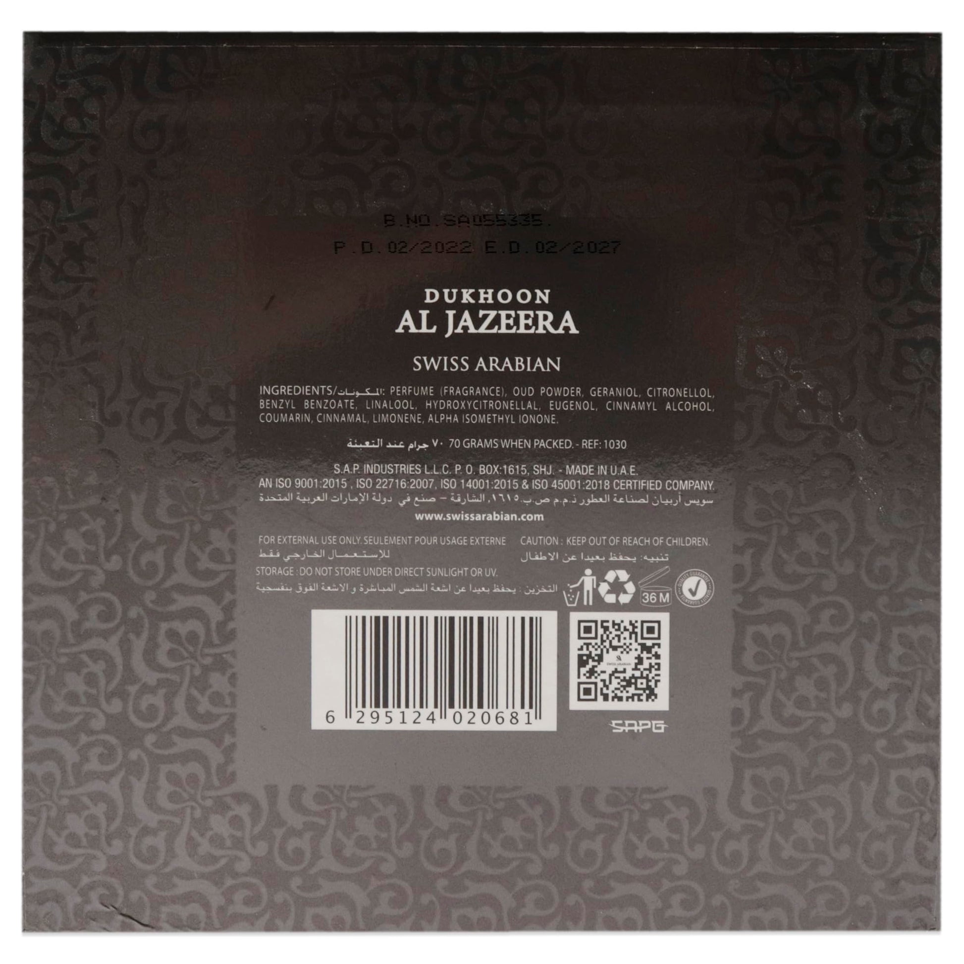 SWISS ARABIAN Dukhoon Al Jazeera - Luxury Products from Dubai - Lasting, Addictive Home Fragrance Powder Incense - Give Your Home A Seductive Signature Aroma - The Luxurious Scent of Arabia - 2.4 Oz - Medaid International