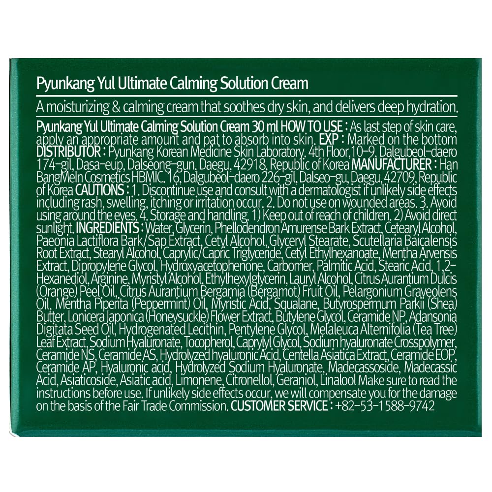 Pyunkang Yul PKY Ultimate Calming Solution Cream for Sensitive Skin with Patented Ingredients, Moisturizer Intensely Calms & Soothes Redness with Cica & Tea Tree, Korean Skincare (1.01 Fl. Oz, 30ml) - Medaid International
