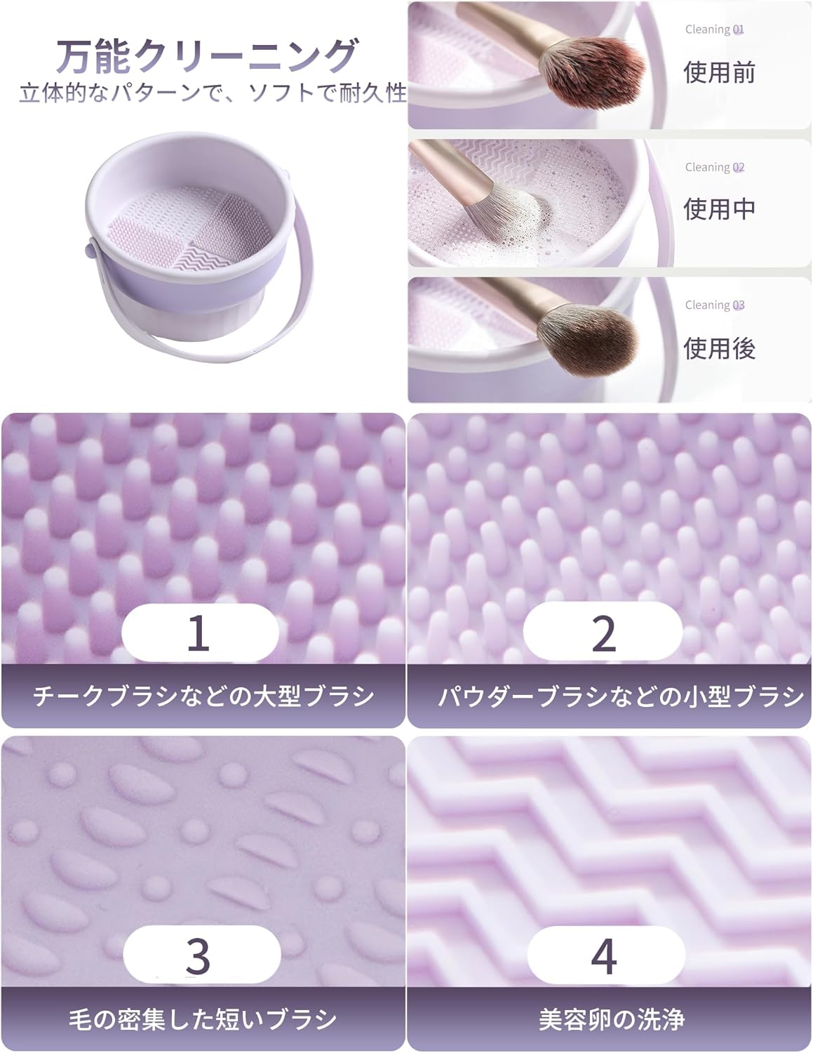 Makeup Brush Cleaning