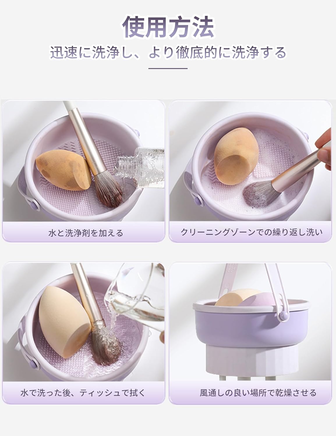 Makeup Brush Cleaning