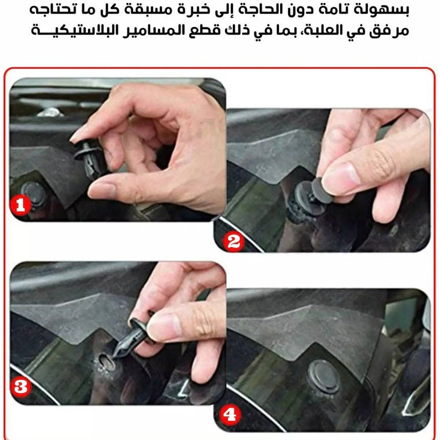 Car Plastic Push Rivets Clips  مشابك بلاستيكية لتثبيت باب السيارة