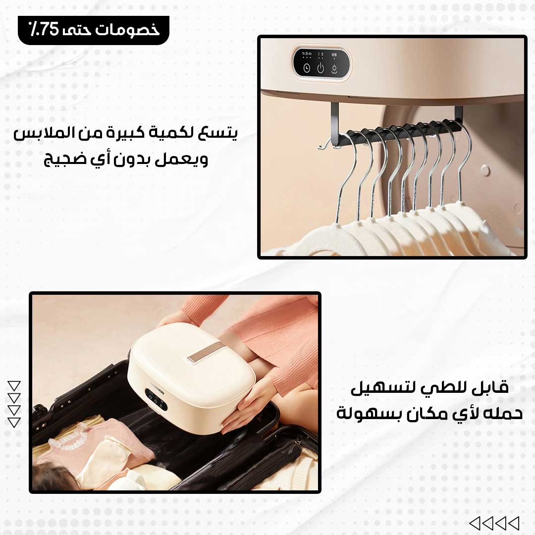 Portable Clothes Dryer Machine | Easy & Quick Drying