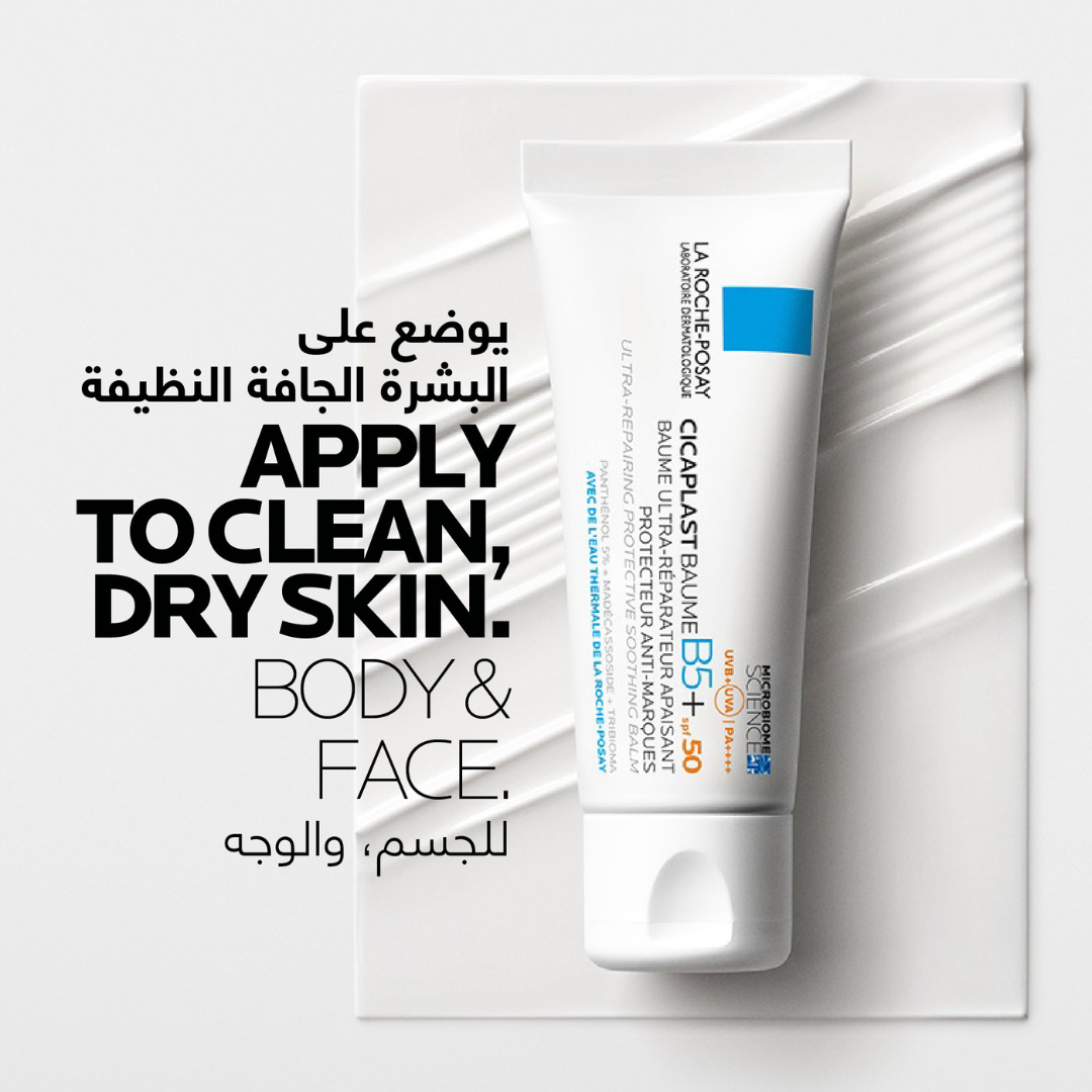 La Roche-Posay Cicaplast Baume B5+ SPF 50 Soothing Repairing Balm for Dry, Irritated, & Sun-Exposed Skin 40ml