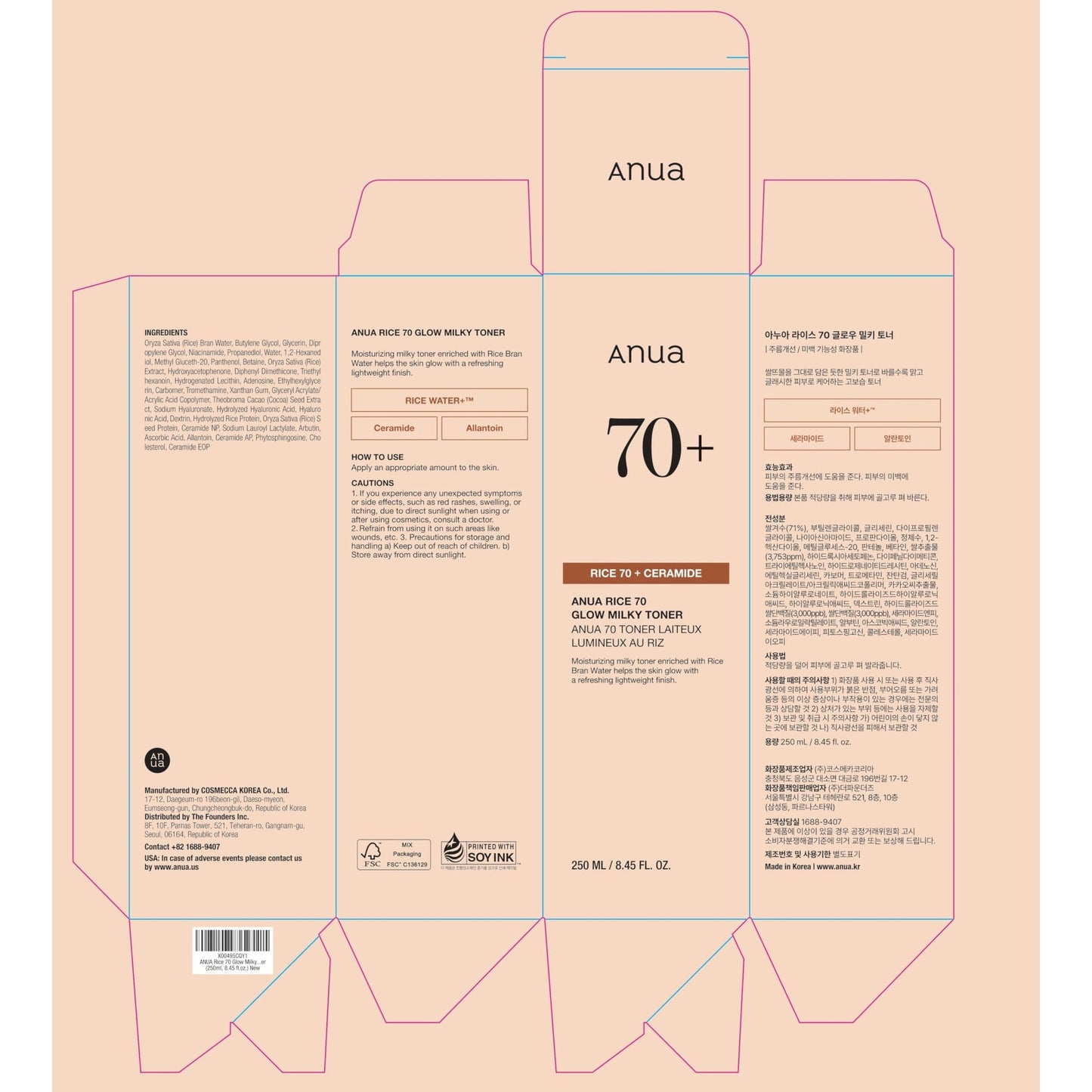 ANUA Rice 70 Glow Milky Toner, for Glass Skin, Rice Water, Niacinamide, Ceramides, Panthenol, Fragrance-Free, Non comedogenic, Fungal Acne Safe, Korean Skin Care, 250ml/8.45fl.oz. - Medaid International
