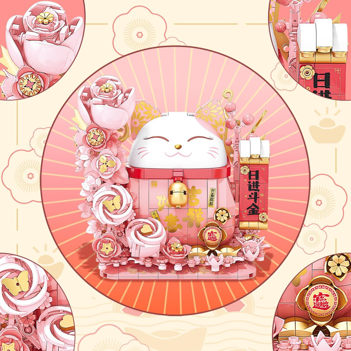 KASTWAVE 868Pcs Pink Lucky Cat Building Block Set – Compatible with Lego | Cute Fortune Cat with Flowers/Bells/Ingots, Creative Christmas/Birthday Gift for Kids & Adults
