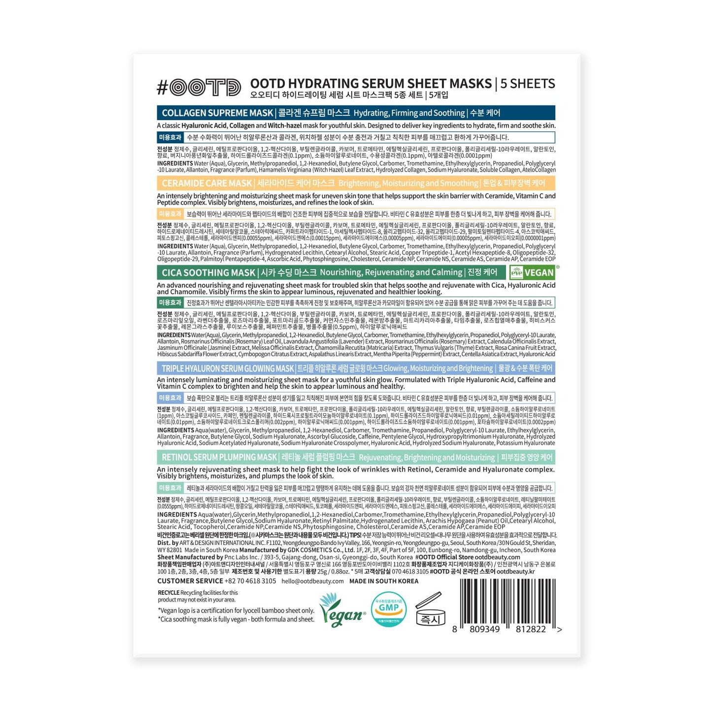 Hydrating Sheet Mask Starter Kit Variety Pack for Skin Care, Dry, Ance, Sensitive Skin, Korean Vegan Facial Sheet Mask for Men & Women, Collagen, Cica, Ceramide, Hyaluron, Retinol 5EA - Medaid International