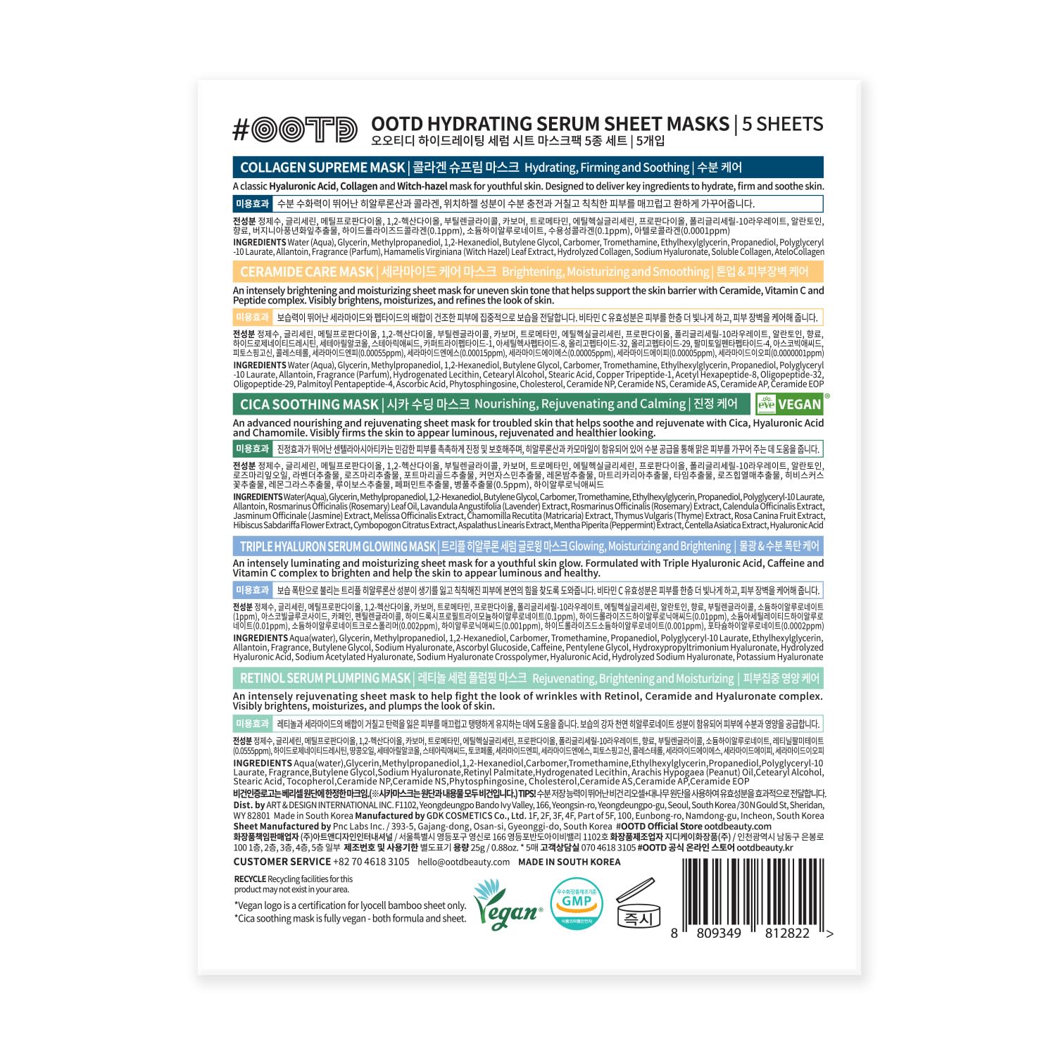 Hydrating Sheet Mask Starter Kit Variety Pack for Skin Care, Dry, Ance, Sensitive Skin, Korean Vegan Facial Sheet Mask for Men & Women, Collagen, Cica, Ceramide, Hyaluron, Retinol 5EA - Medaid International