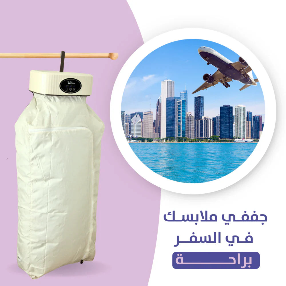 Portable Clothes Dryer Machine | Easy & Quick Drying