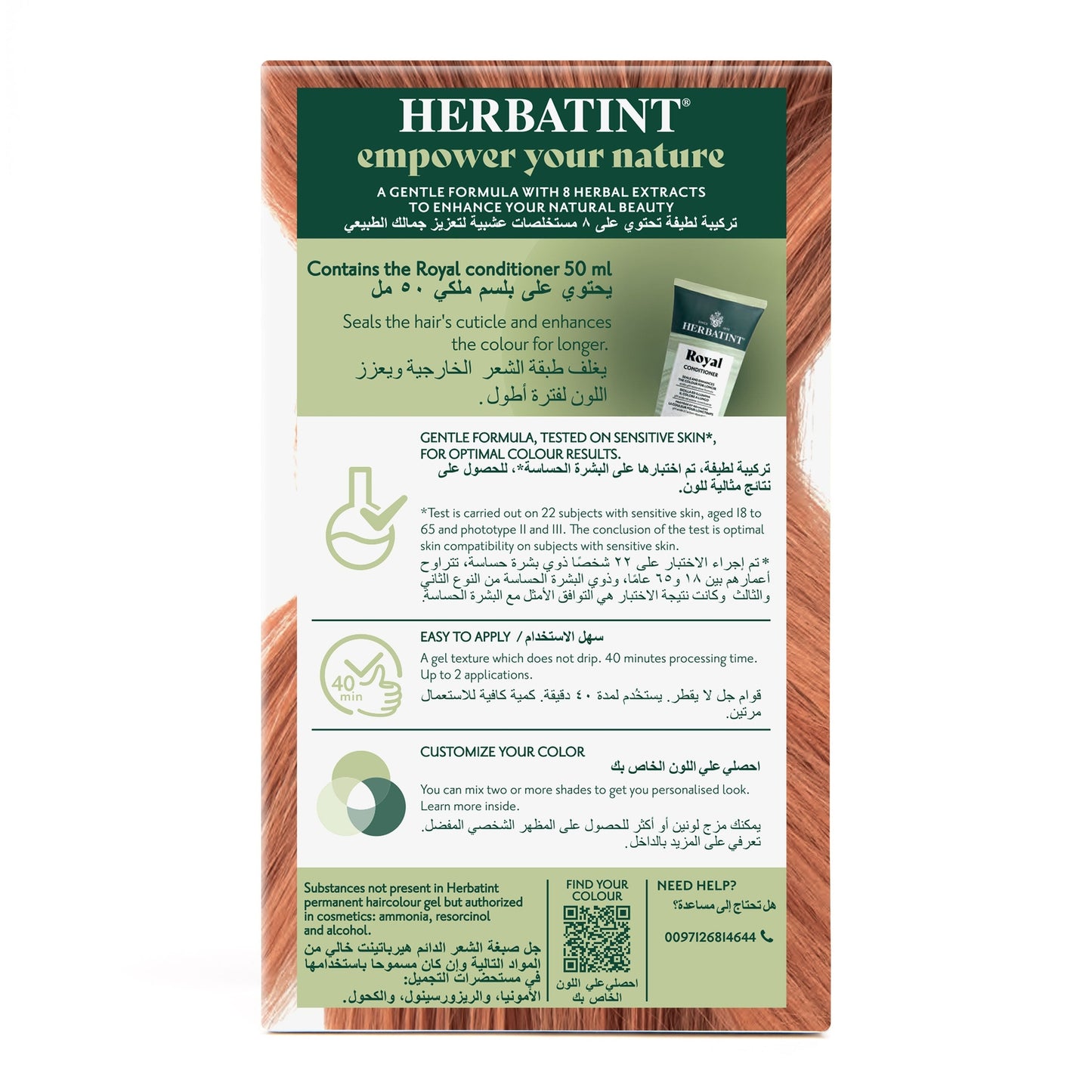 Herbatint, Permanent Haircolor Gel, 8R, Light Copper Blonde 170ML