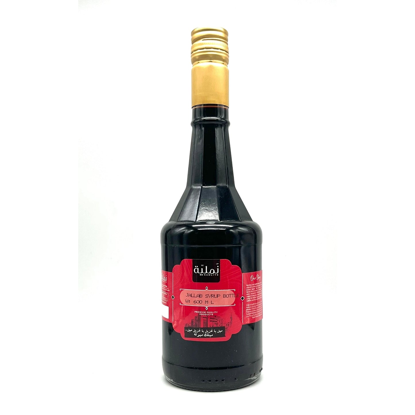 Jallab Syrup Bottle, Traditional Lebanese Drink Concentrate,