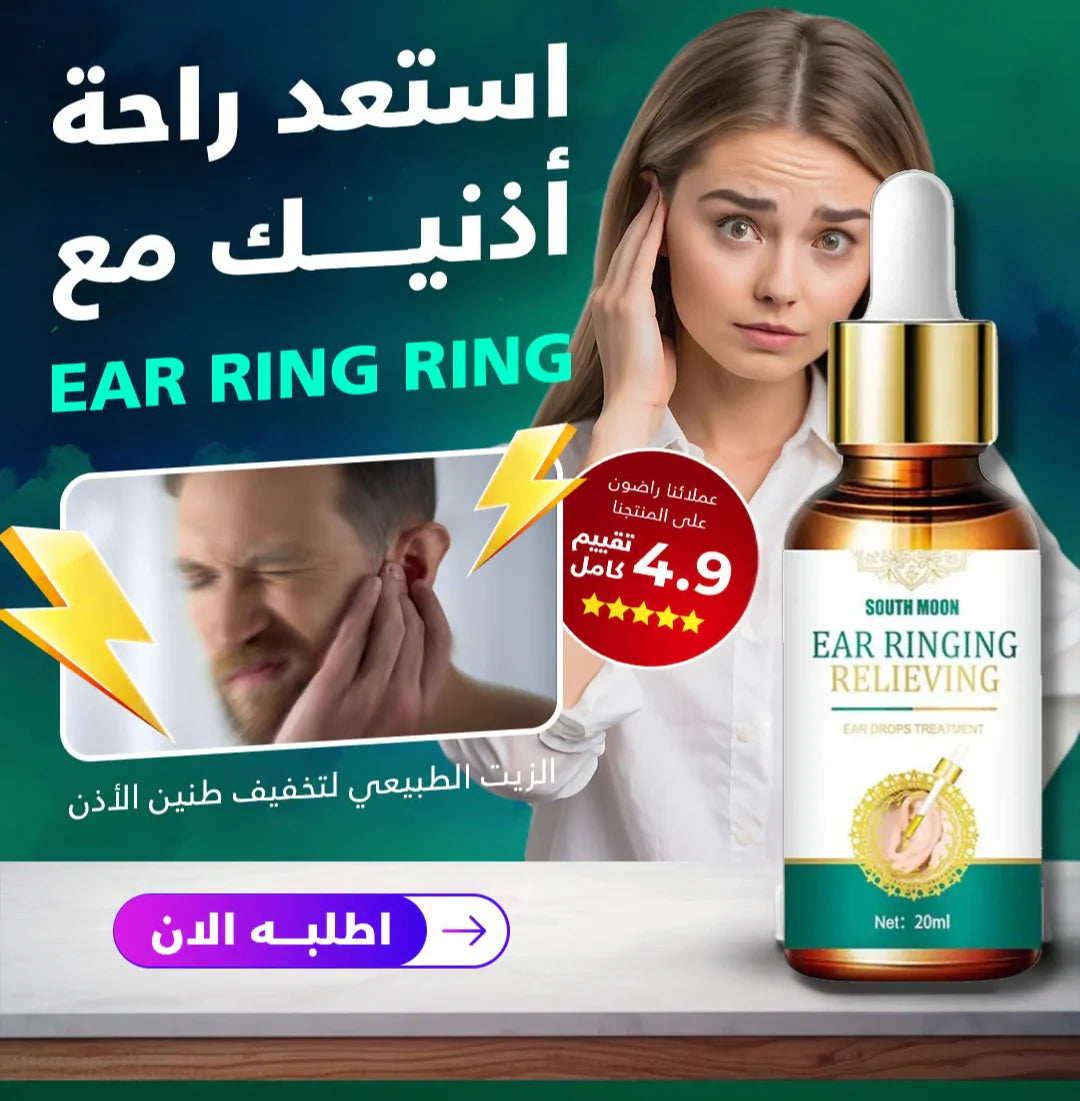 Ear Ringing Treatment Oil زيت علاج طنين الأذن