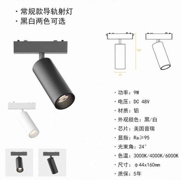 Modern Track Light