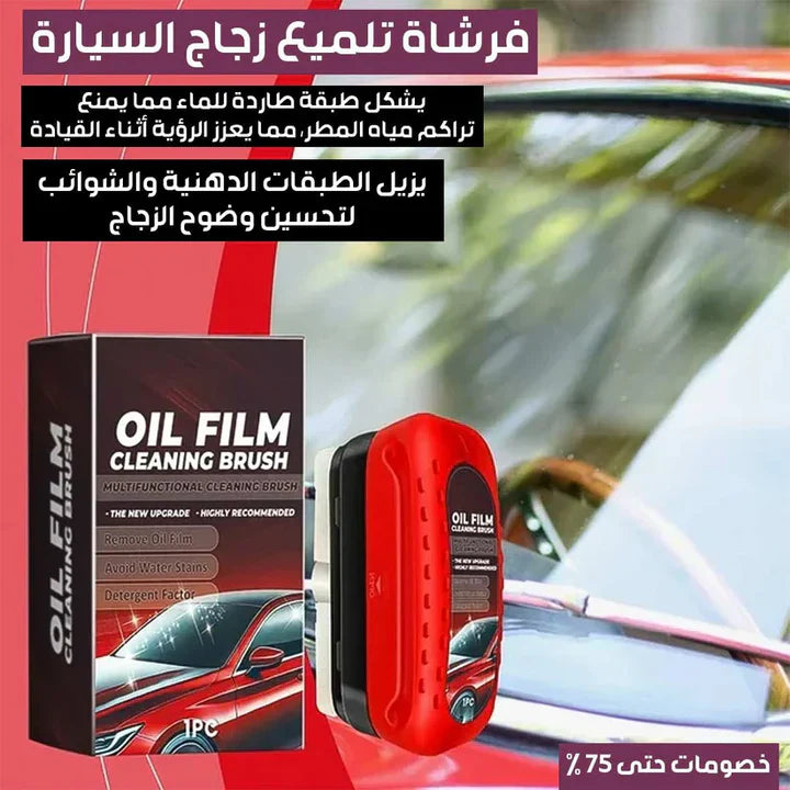 Automotive Window Oil Film Cleaning Brush – Clear Vision Wiper