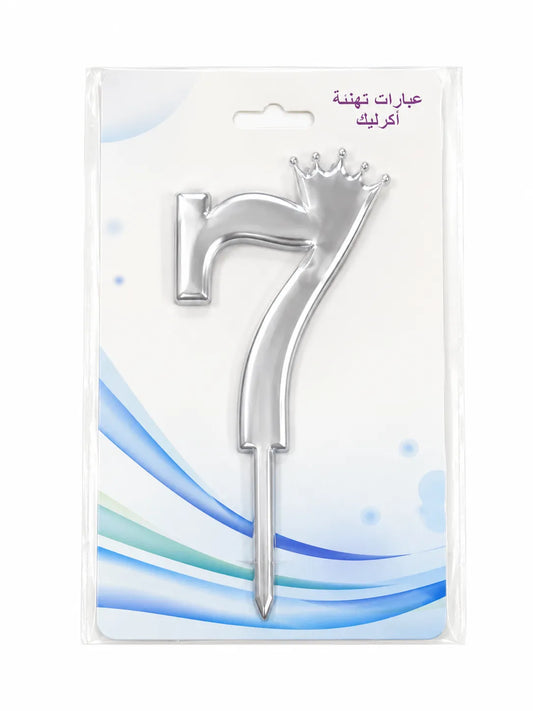 SD Silver Decorative Crown Details Acrylic Number 7 Cake Topper   | SD in Lebanon