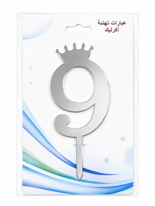 SD Silver Decorative Crown Details Acrylic Number 9 Cake Topper   | SD in Lebanon