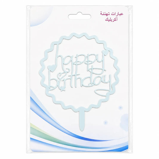 SD Blue "Happy Birthday  "Decorative Cake Topper   | SD in Lebanon