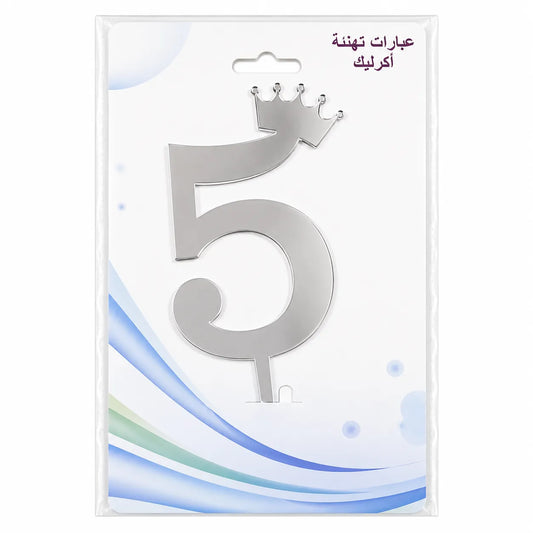 SD Silver Decorative Crown Details Acrylic Number 5 Cake Topper   | SD in Lebanon