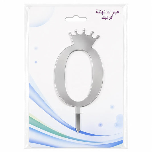 SD Silver Decorative Crown Details Acrylic Number 0 Cake Topper   | SD in Lebanon