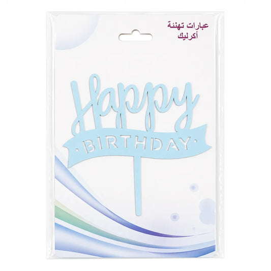 SD Light Blue "Happy Birthday  "Decorative Cake Topper   | SD in Lebanon