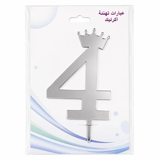 SD Silver Decorative Crown Details Acrylic Number 4 Cake Topper   | SD in Lebanon