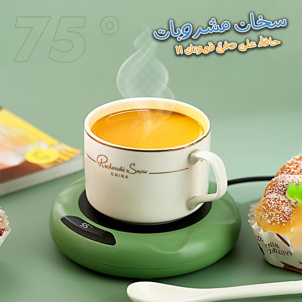 Smart Constant Coffee Warm Cup Coaster Heating Cup HY-727 - Medaid International