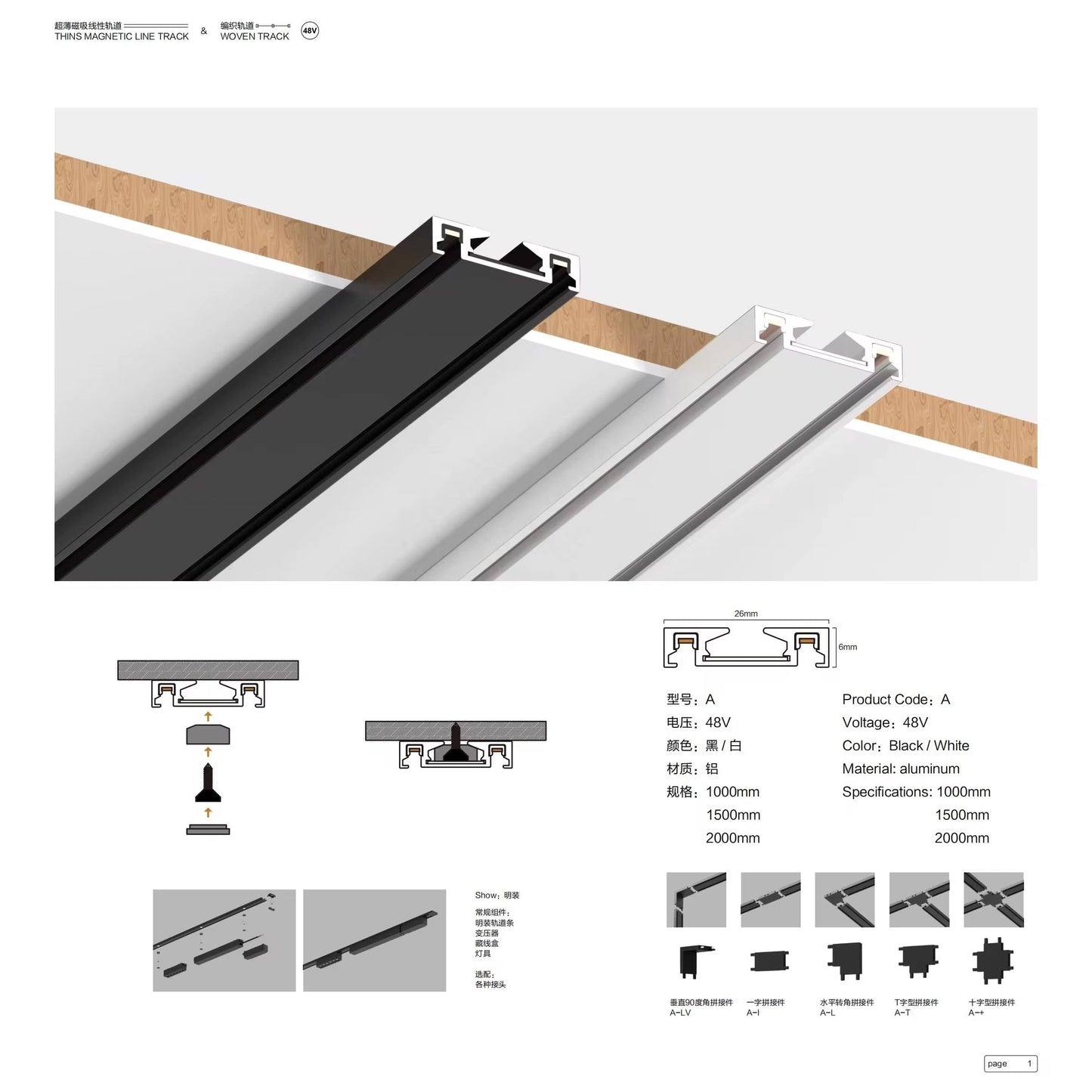 Track Light 1m
