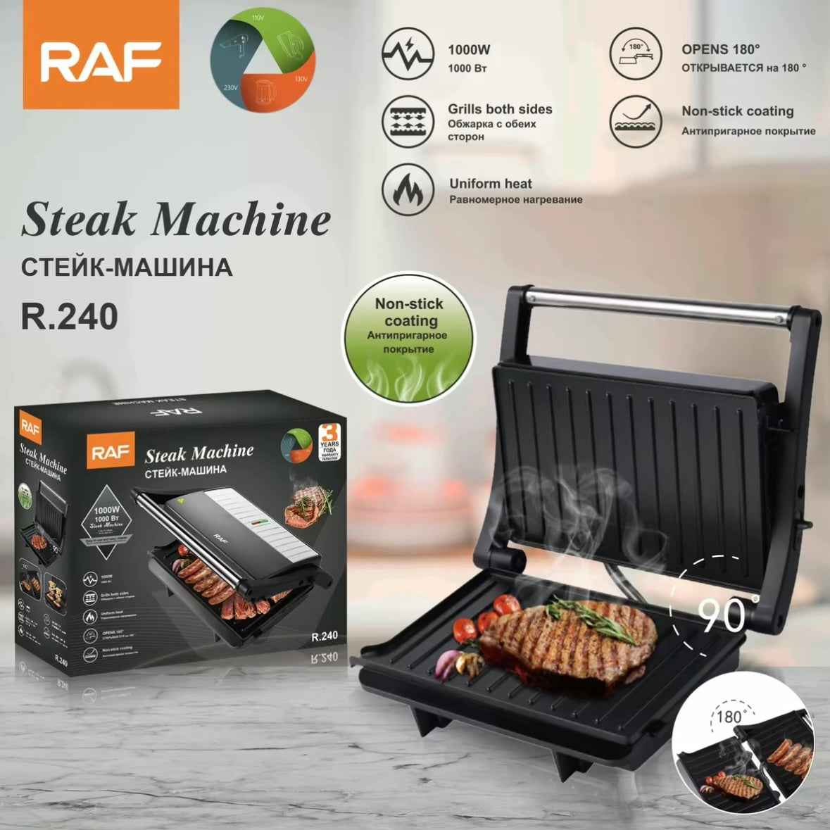 Raf Steak Machine & Sandwich Maker R240 - Medaid International