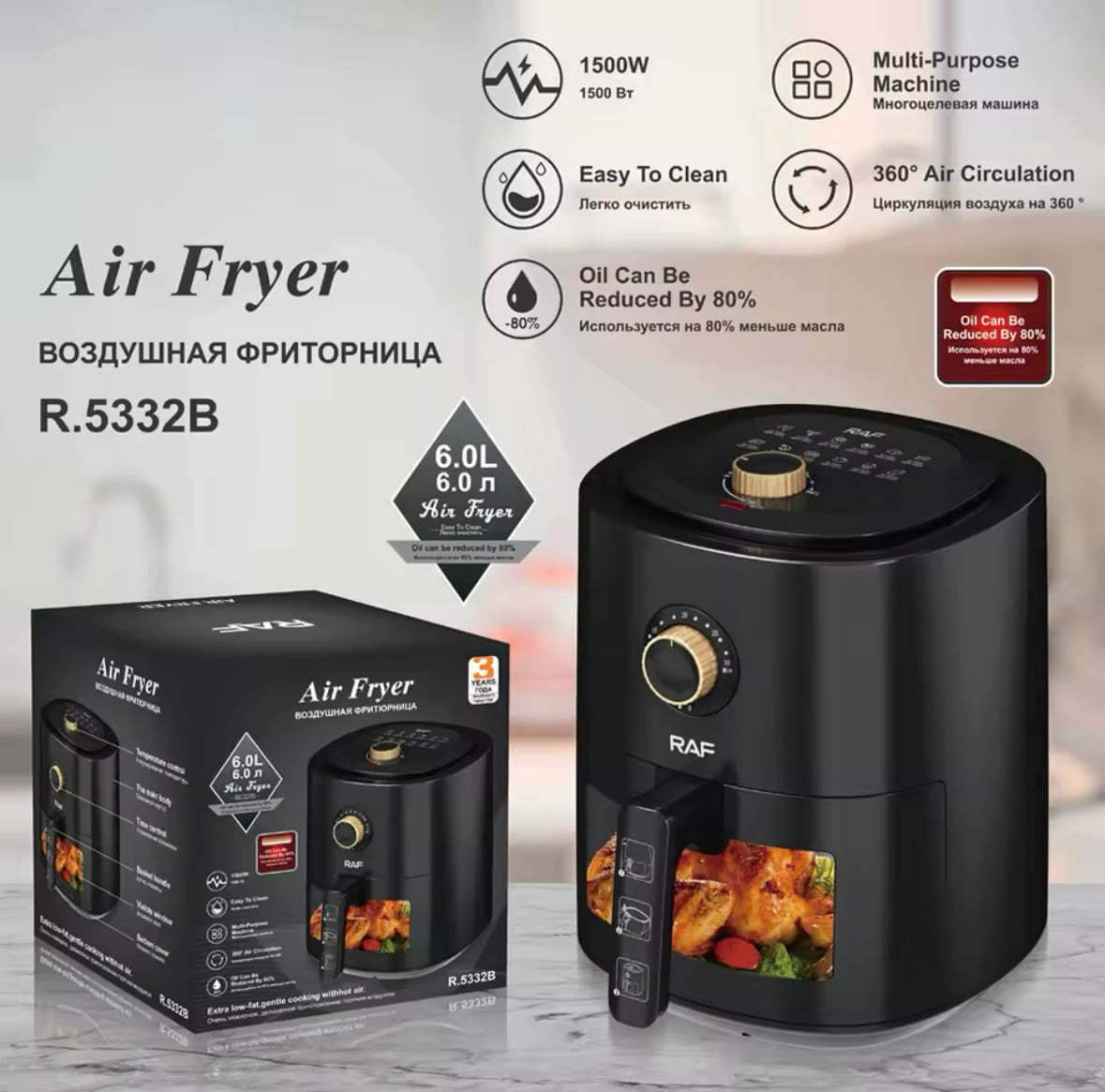 RAF Air Fryer 1300W 4L Model R5332 - Medaid International